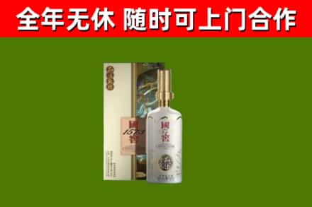 涪城区回收国窖1573价格