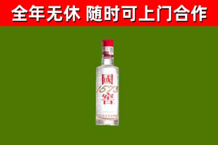 涪城区烟酒回收1573酒.jpg