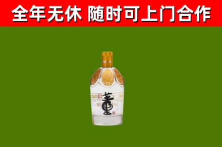 涪城区烟酒回收董酒.jpg